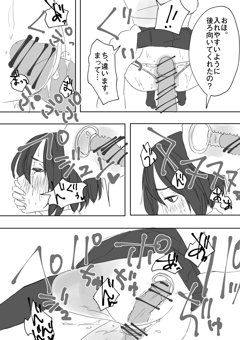 Asefuki Oji-san page 11 full