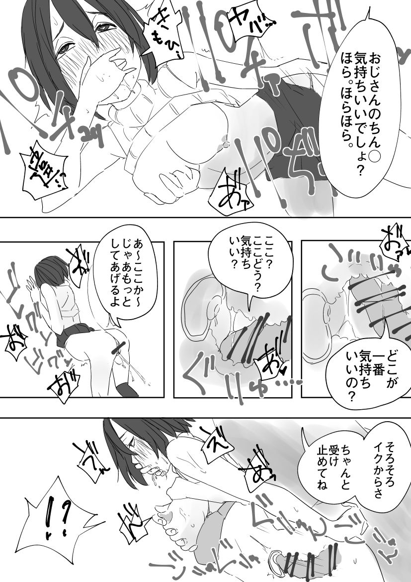 Asefuki Oji-san page 12 full