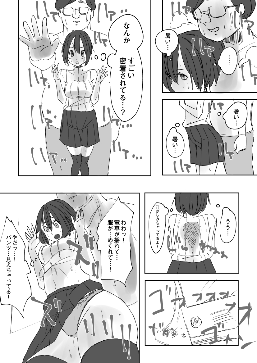 Asefuki Oji-san page 2 full