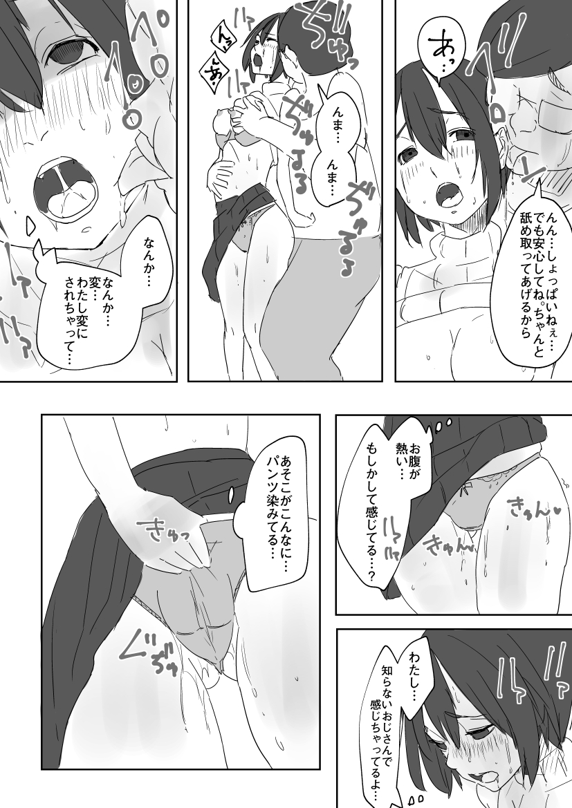 Asefuki Oji-san page 4 full
