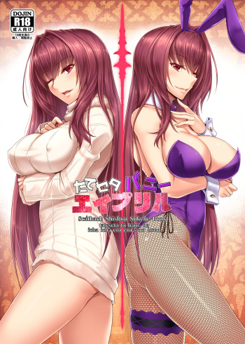 [Kuroshiro Desire (Akitsuki Karasu)] TateSweater Bunny April (Fate/Grand Order) [Digital] cover
