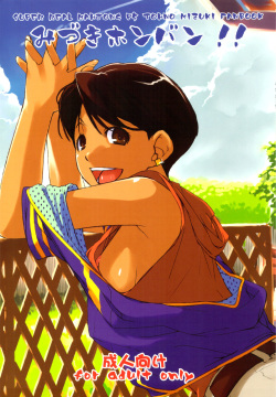 Mizuki Honban!!