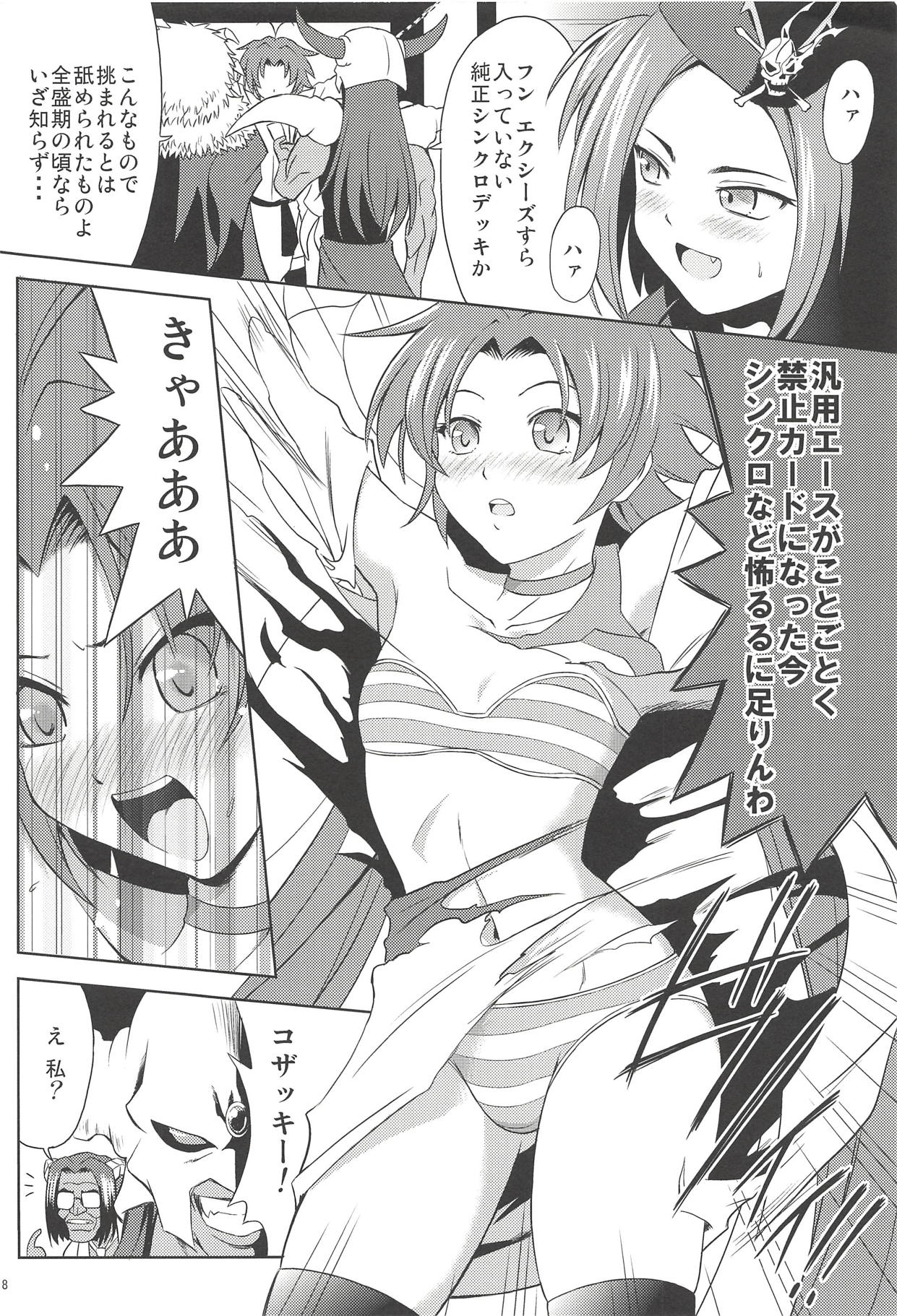 SHE IS COMING page 7 full