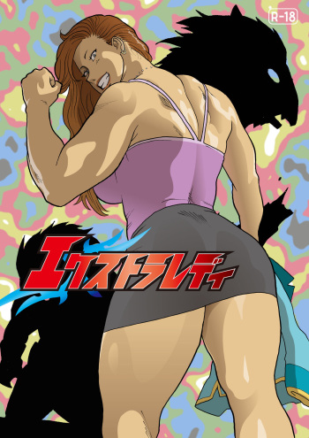 [Urban Doujin Magazine] エクストラレディ cover