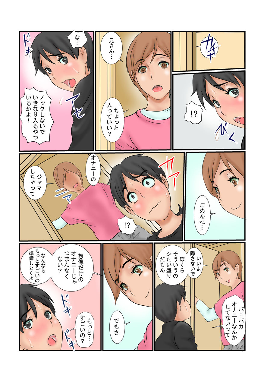 Kaa-san to Giri no Otouto ga Nanka Hen page 12 full