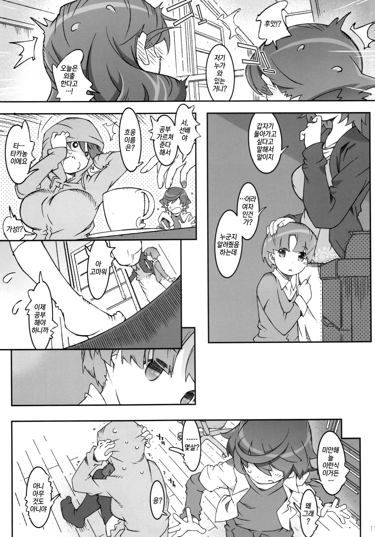MOVIE STAR 10a page 11 full