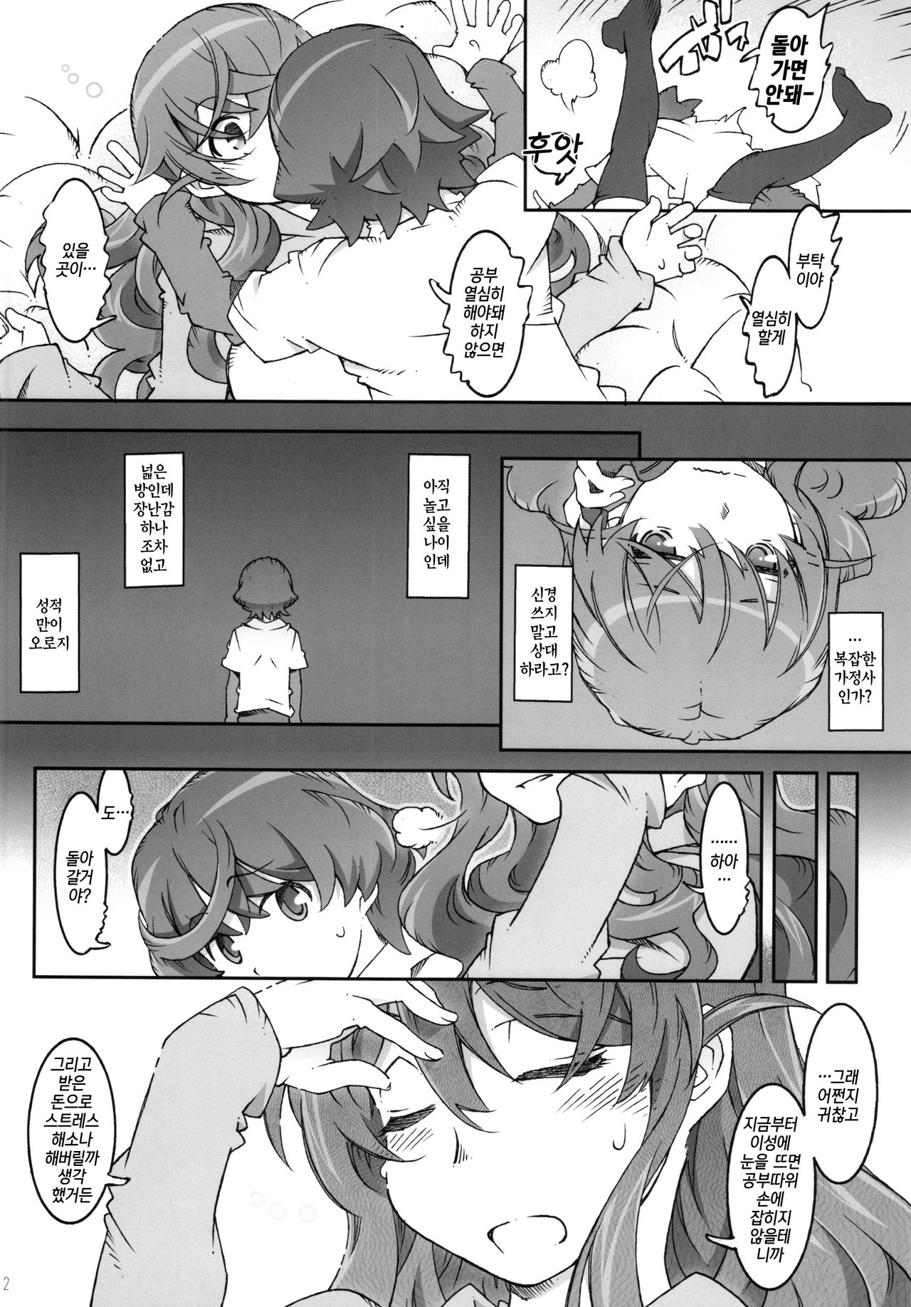 MOVIE STAR 10a page 12 full