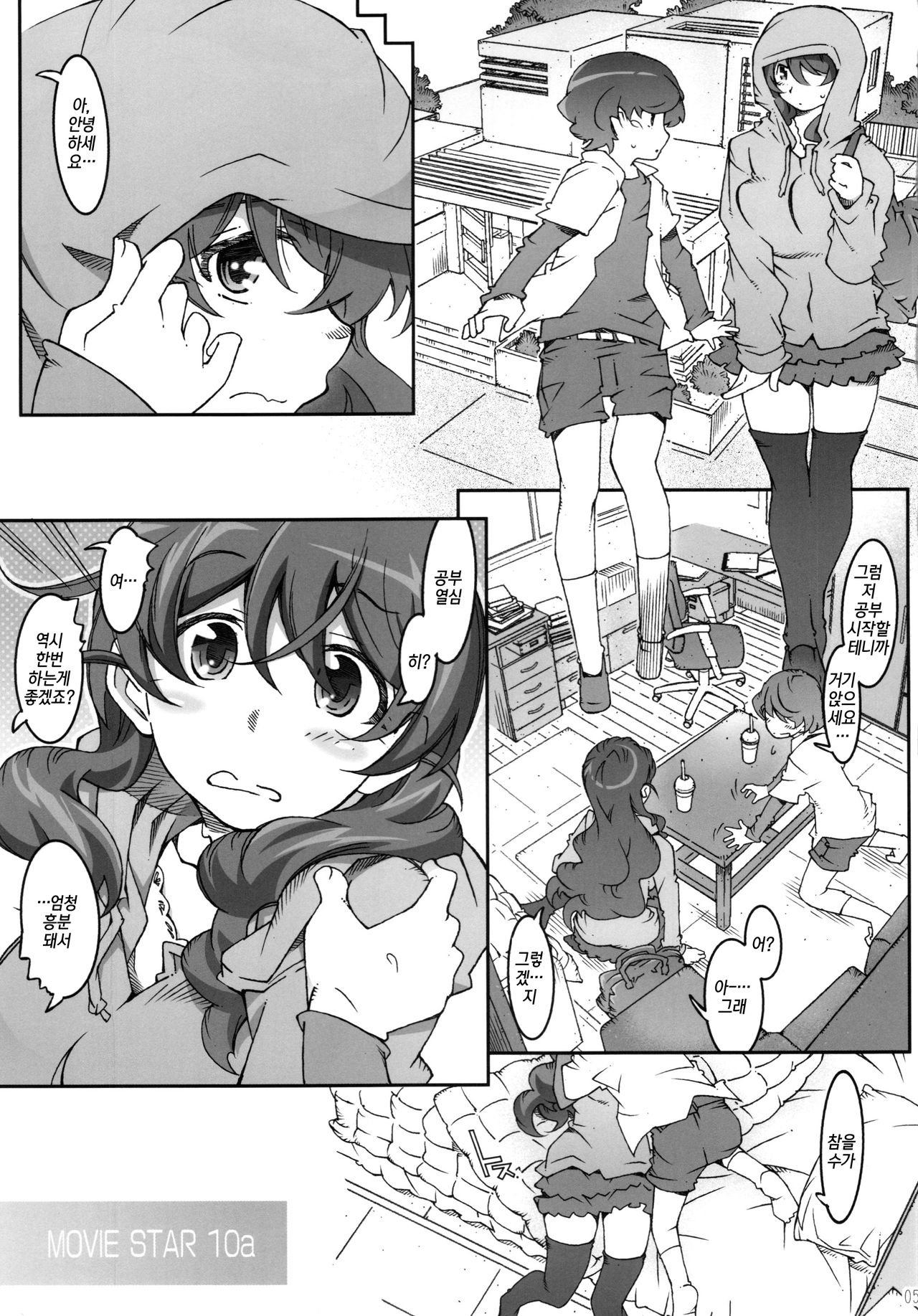 MOVIE STAR 10a page 5 full