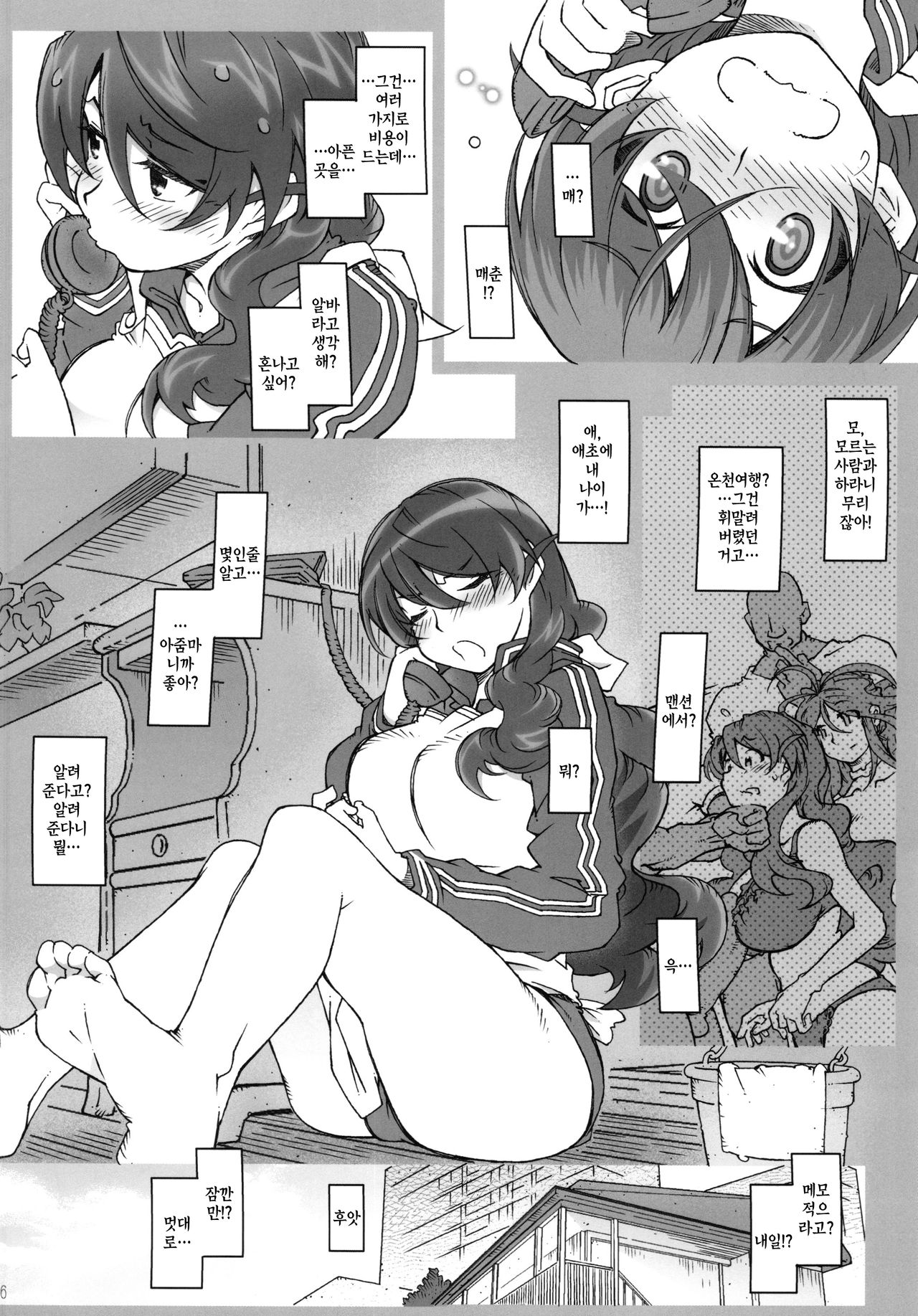 MOVIE STAR 10a page 6 full