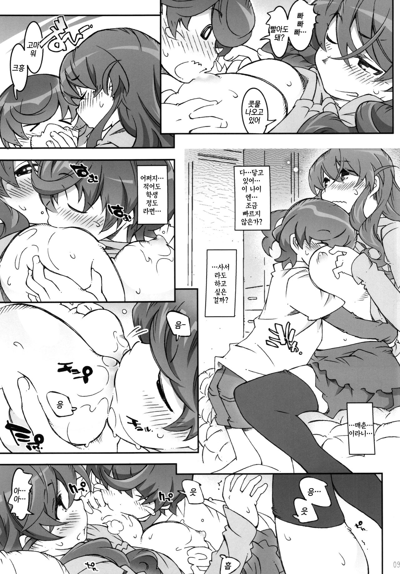 MOVIE STAR 10a page 9 full