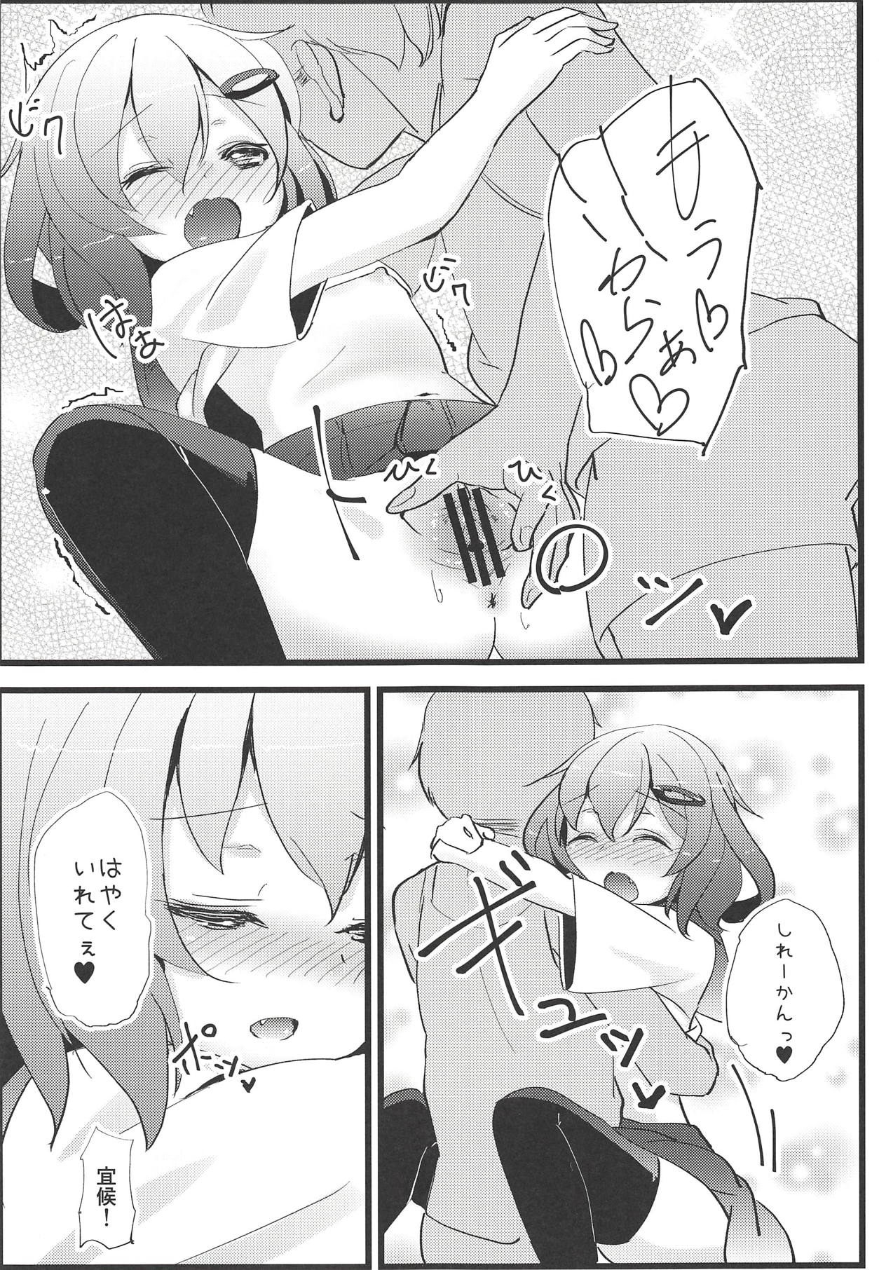 Iyashite Ikazuchi-chan 3 page 12 full