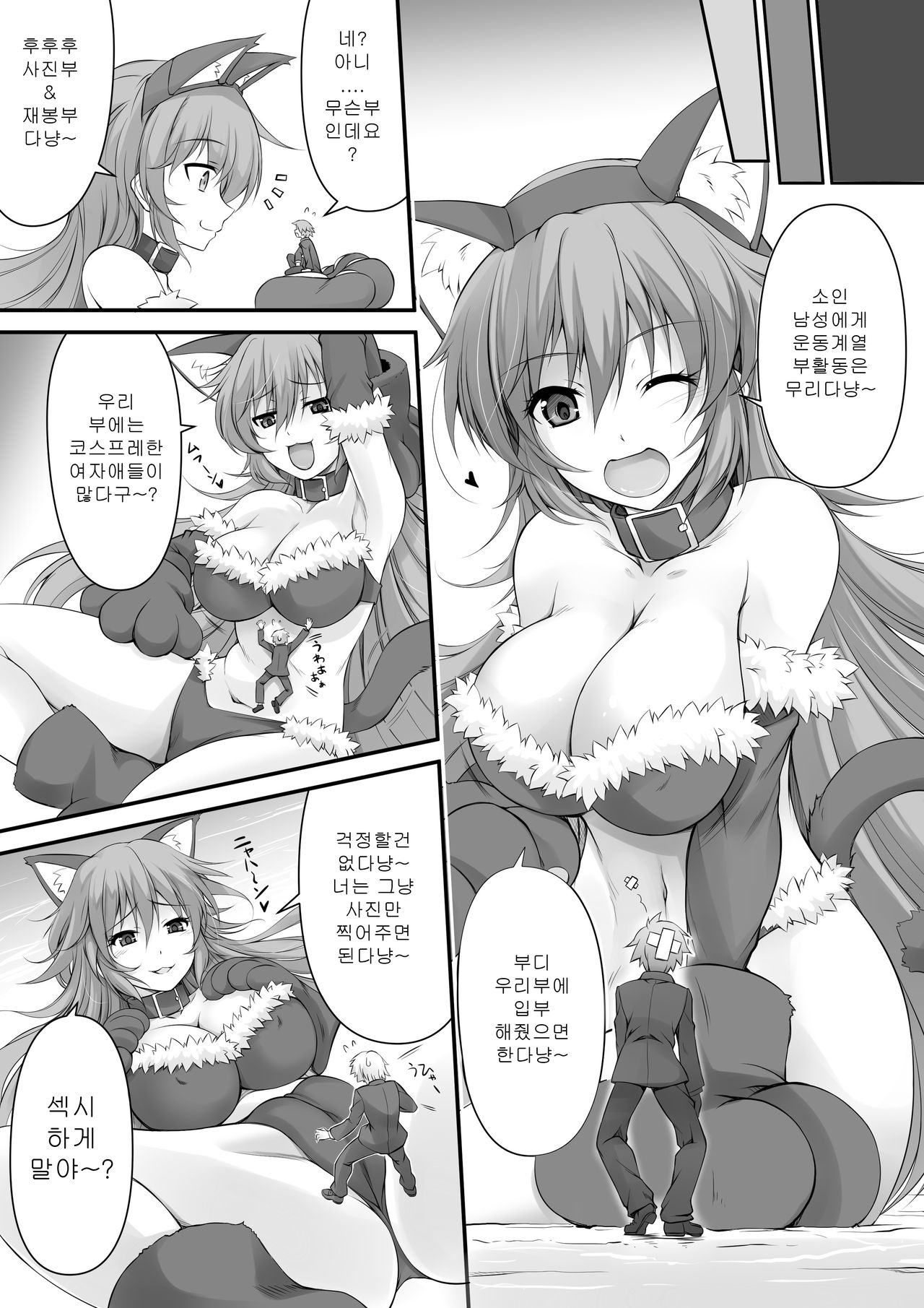 Microne Magazine Vol. 45 page 10 full