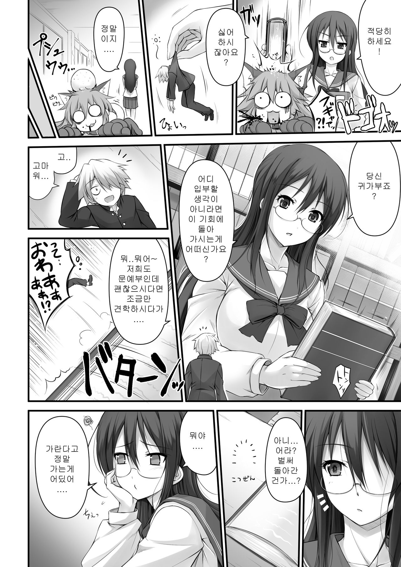 Microne Magazine Vol. 45 page 11 full