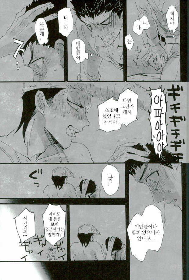 Futari no Jikan | 두 사람의 시간 page 11 full