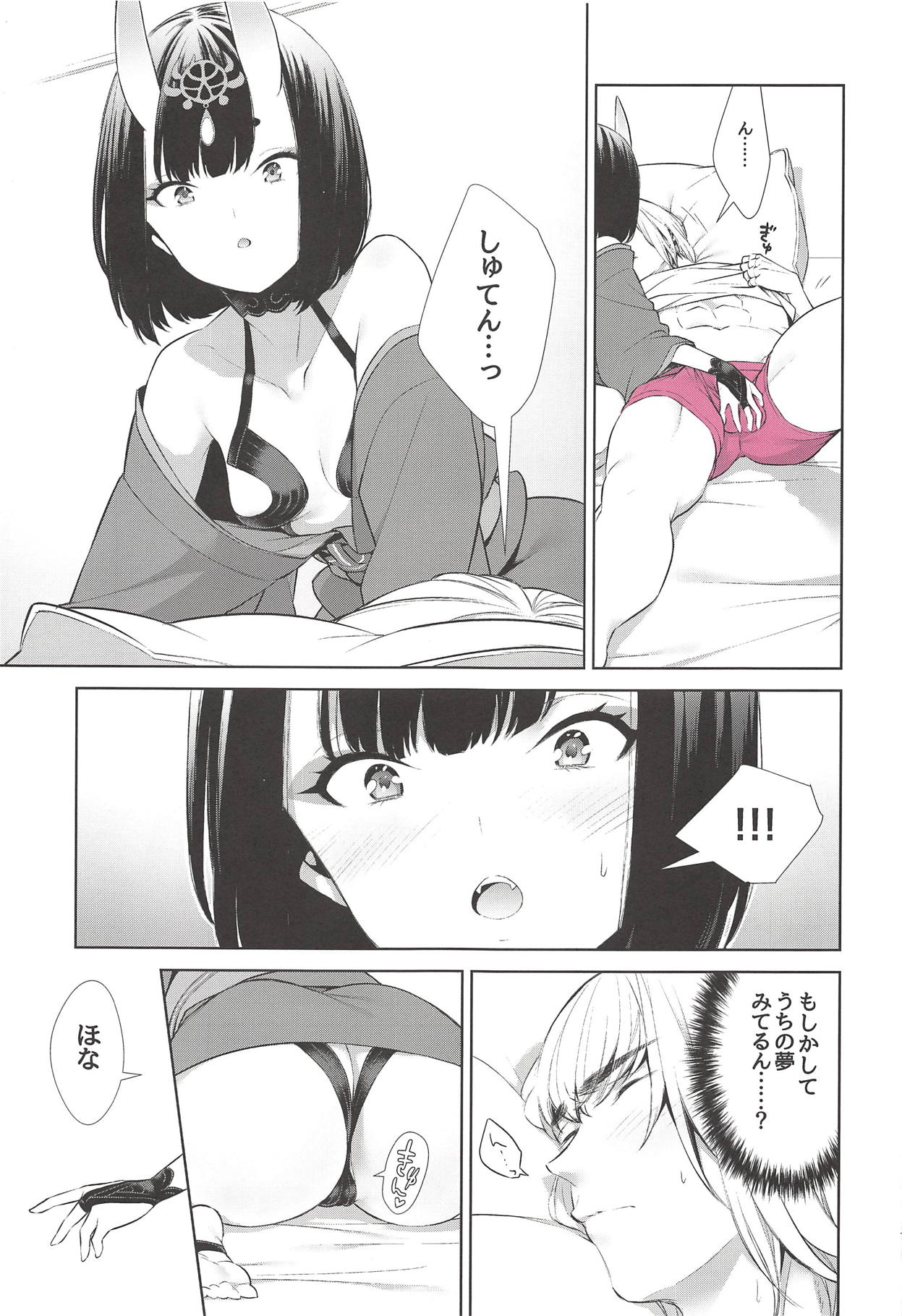 Kozou no Pants page 6 full