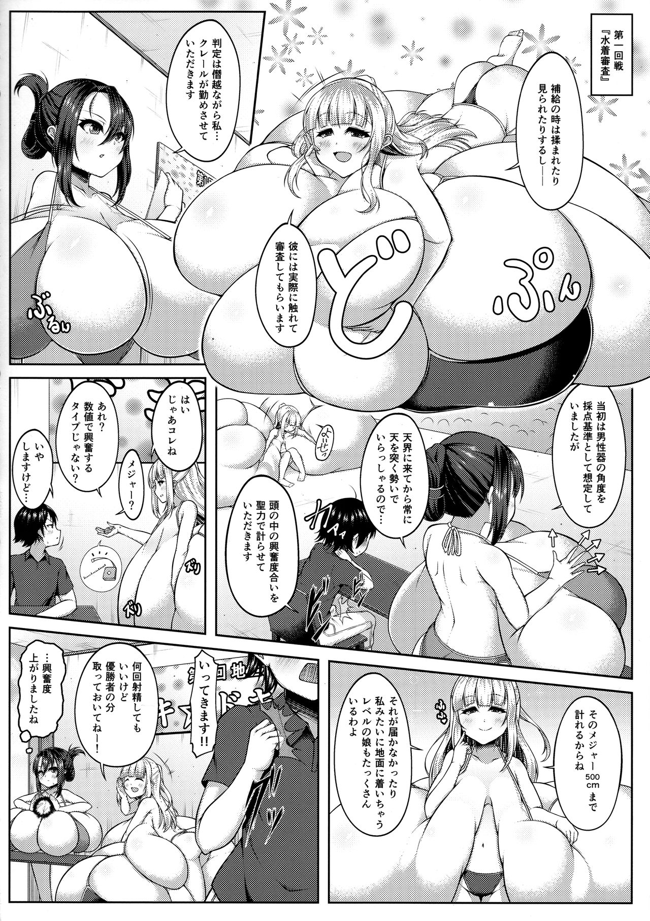 Angelic Sand 3 page 6 full