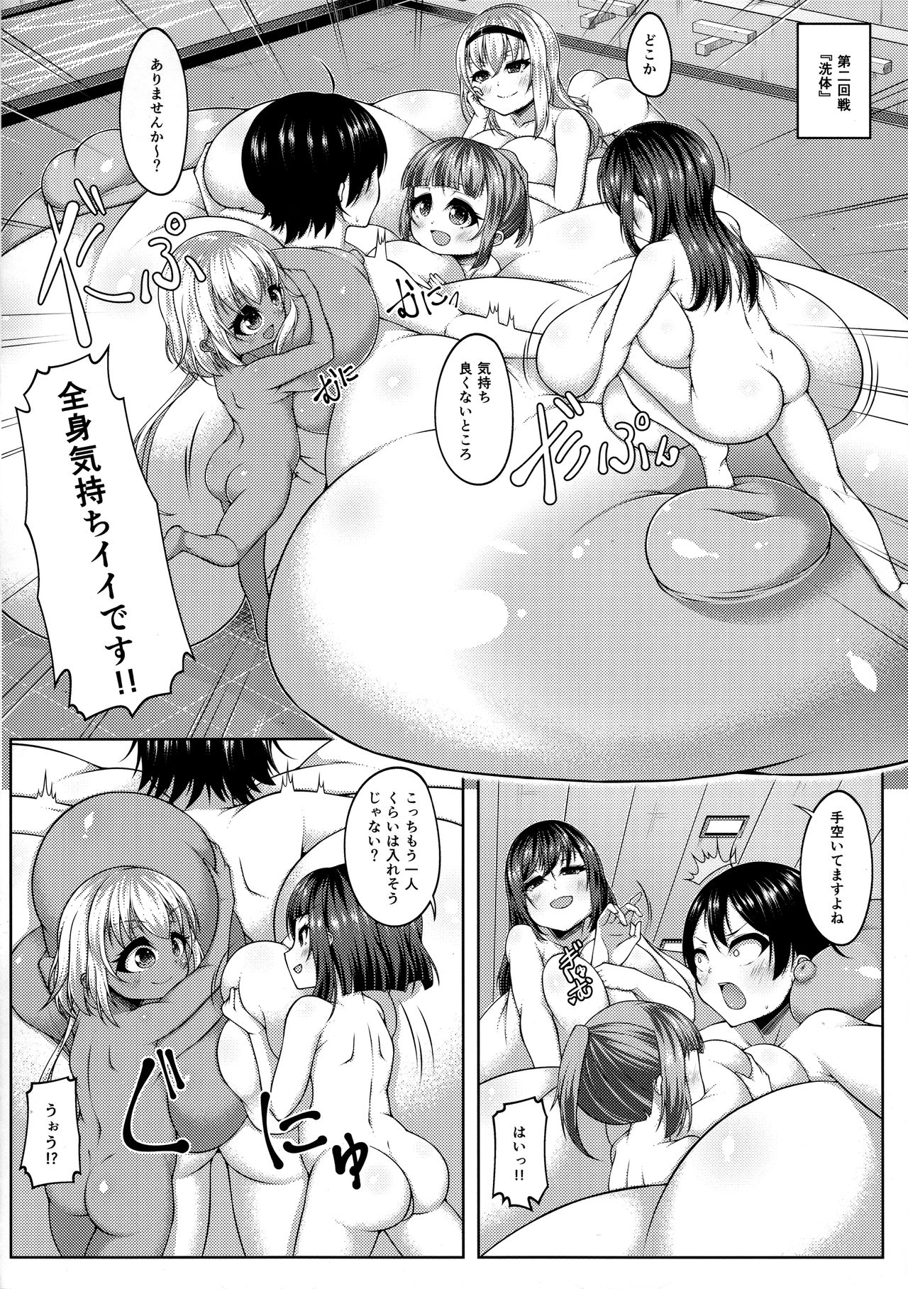 Angelic Sand 3 page 8 full