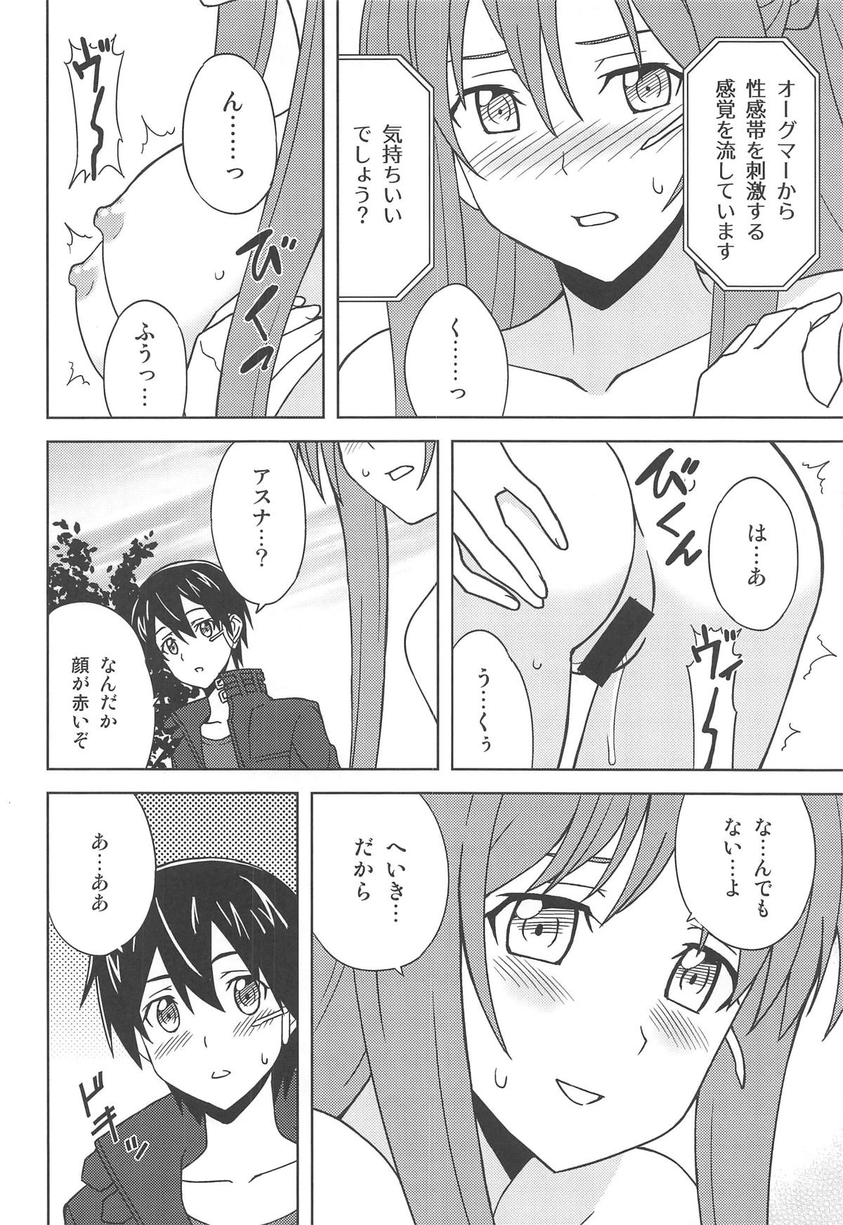 Shinshoku Genjitsu page 11 full