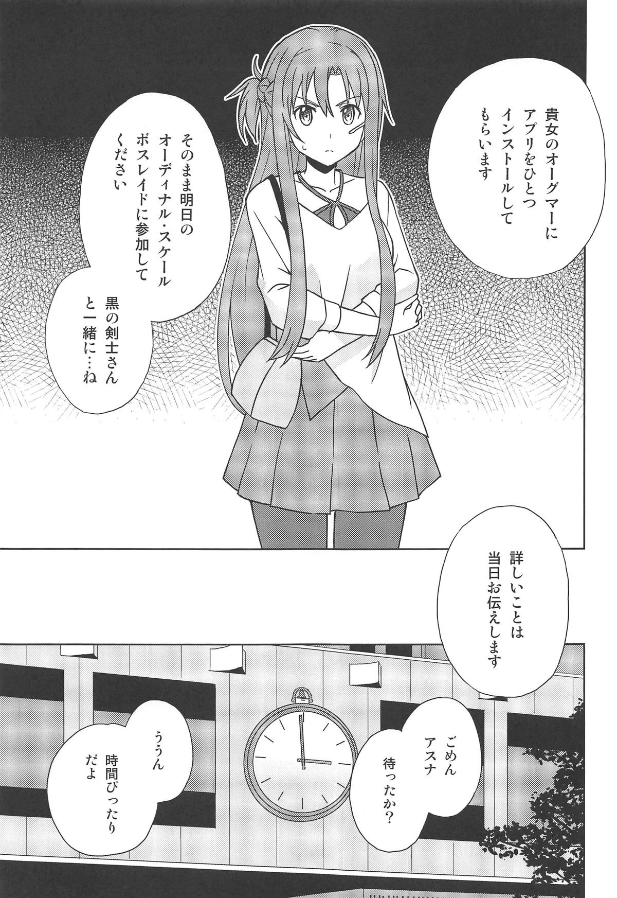 Shinshoku Genjitsu page 6 full