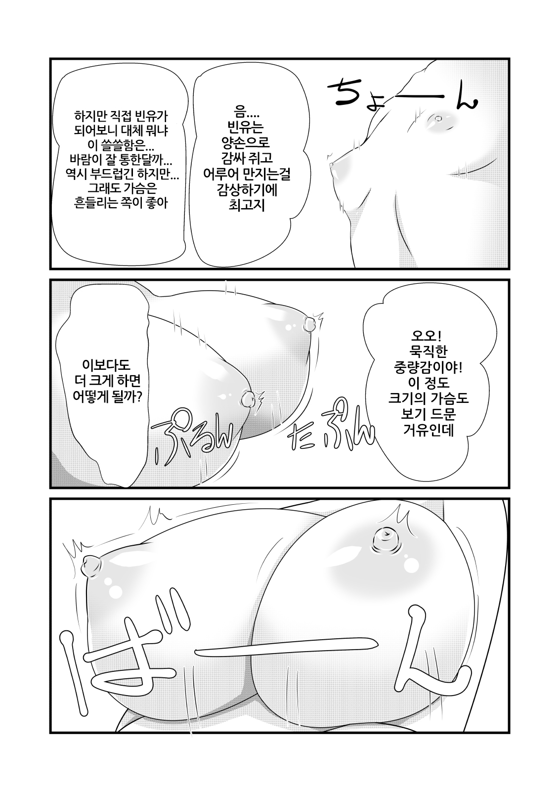 Nyotaika Cheat ga Souzou ijou ni Bannou Sugita Sono 1 page 11 full