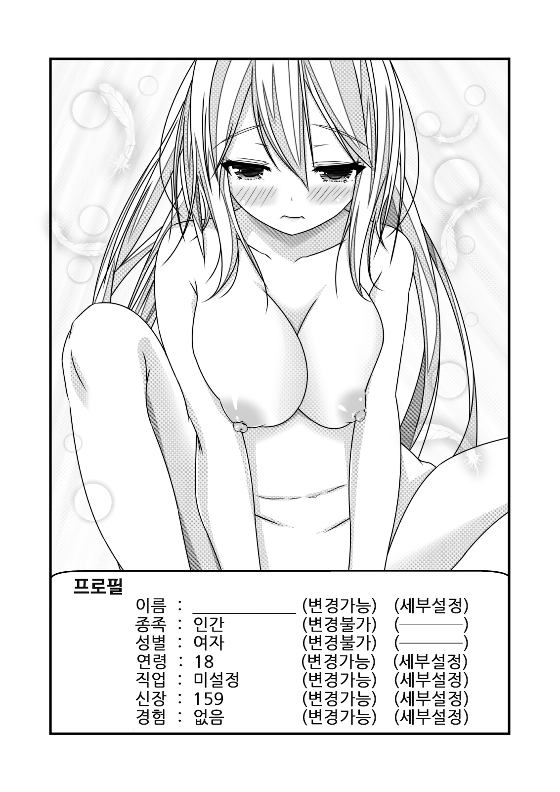 Nyotaika Cheat ga Souzou ijou ni Bannou Sugita Sono 1 page 9 full