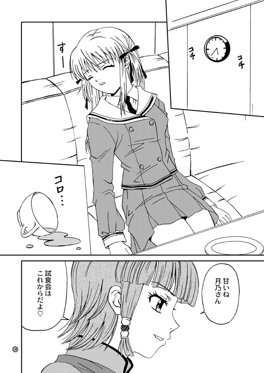 Mogitate!! Japan page 10 full