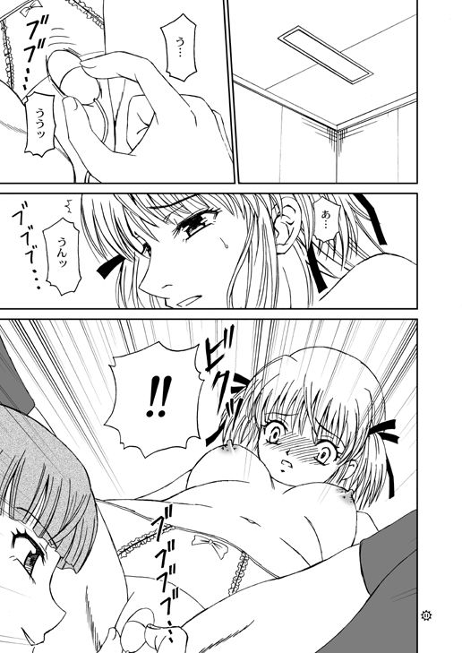 Mogitate!! Japan page 11 full