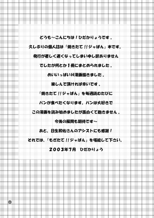 Mogitate!! Japan page 4 full