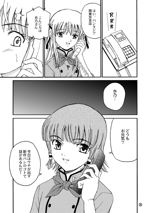 Mogitate!! Japan page 5 full