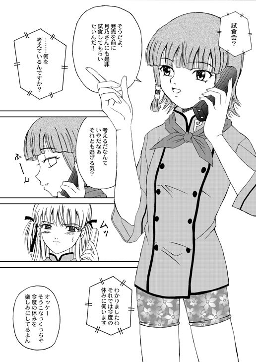 Mogitate!! Japan page 6 full