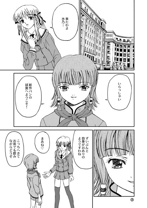 Mogitate!! Japan page 7 full