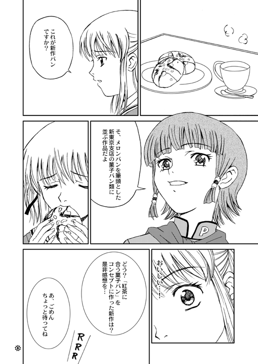 Mogitate!! Japan page 8 full