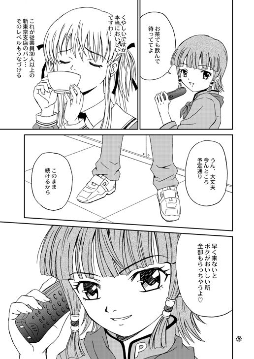 Mogitate!! Japan page 9 full