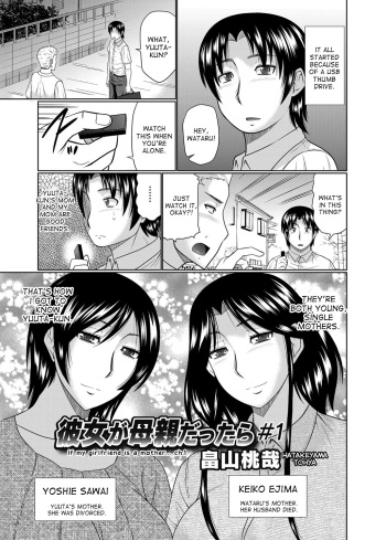 [Hatakeyama Tohya]  Kanojo ga Hahaoya Dattara  | If My Girlfriend is a Mother... [English] [desudesu] cover