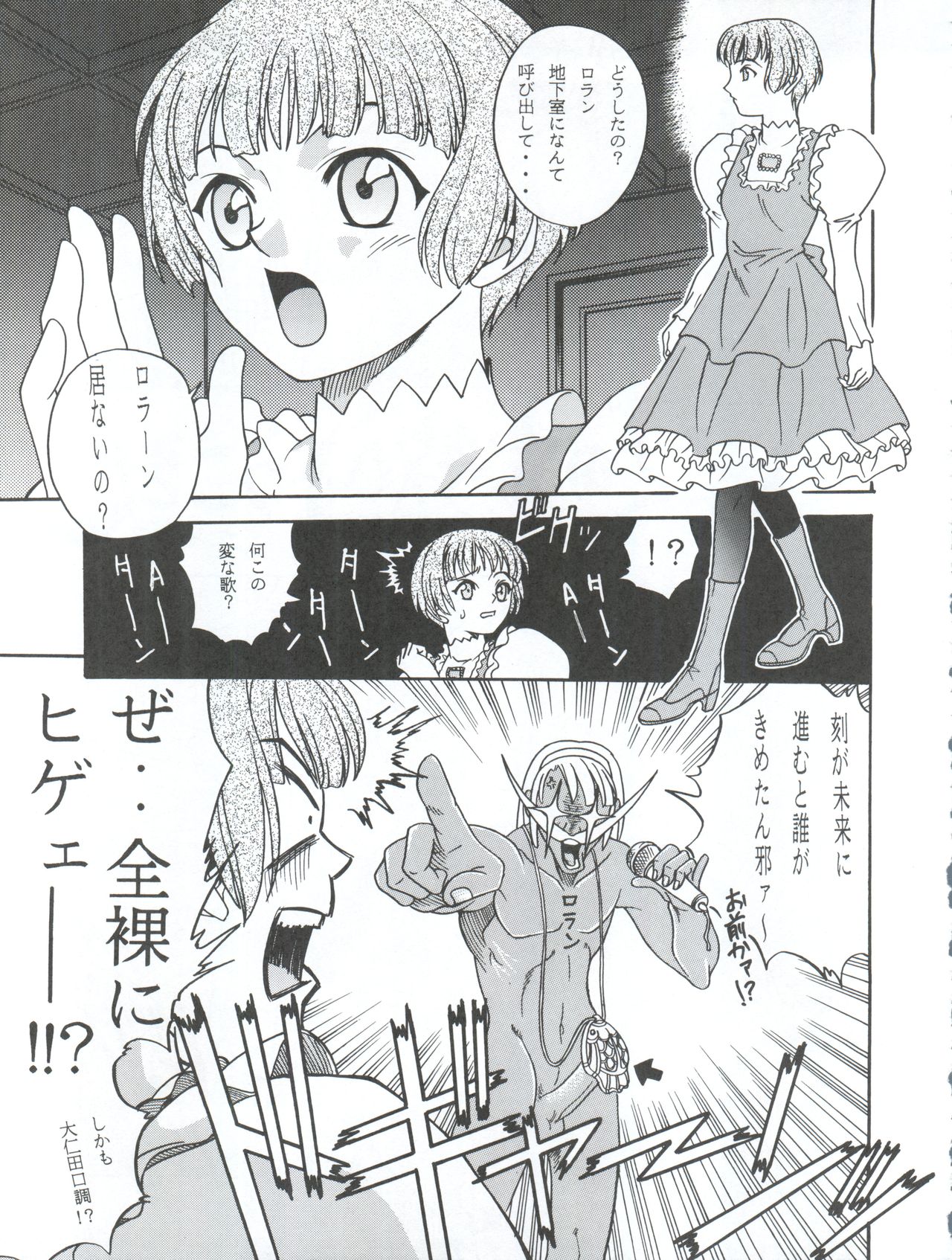 Latinum Choja! page 5 full