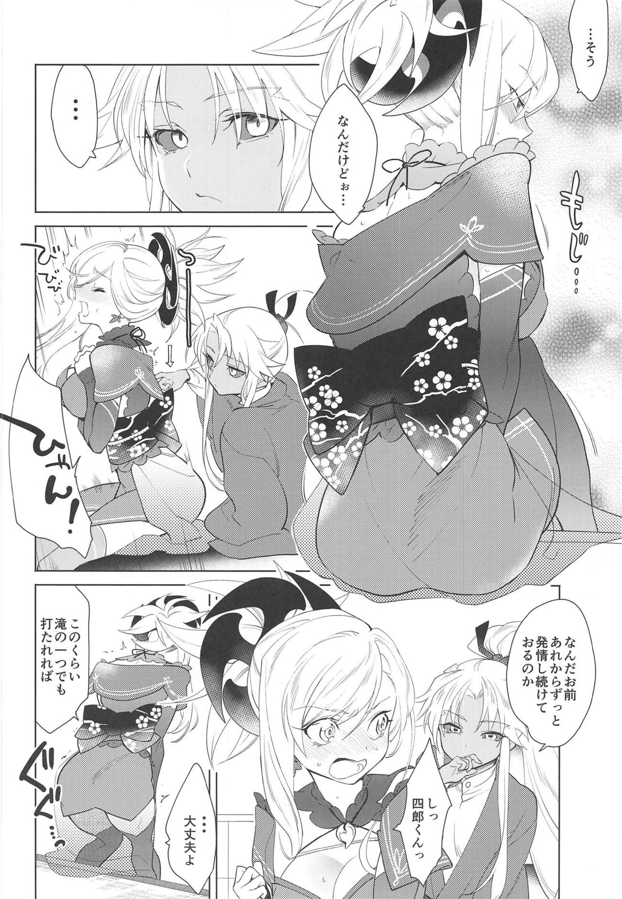 101-kaime no XXXX page 7 full