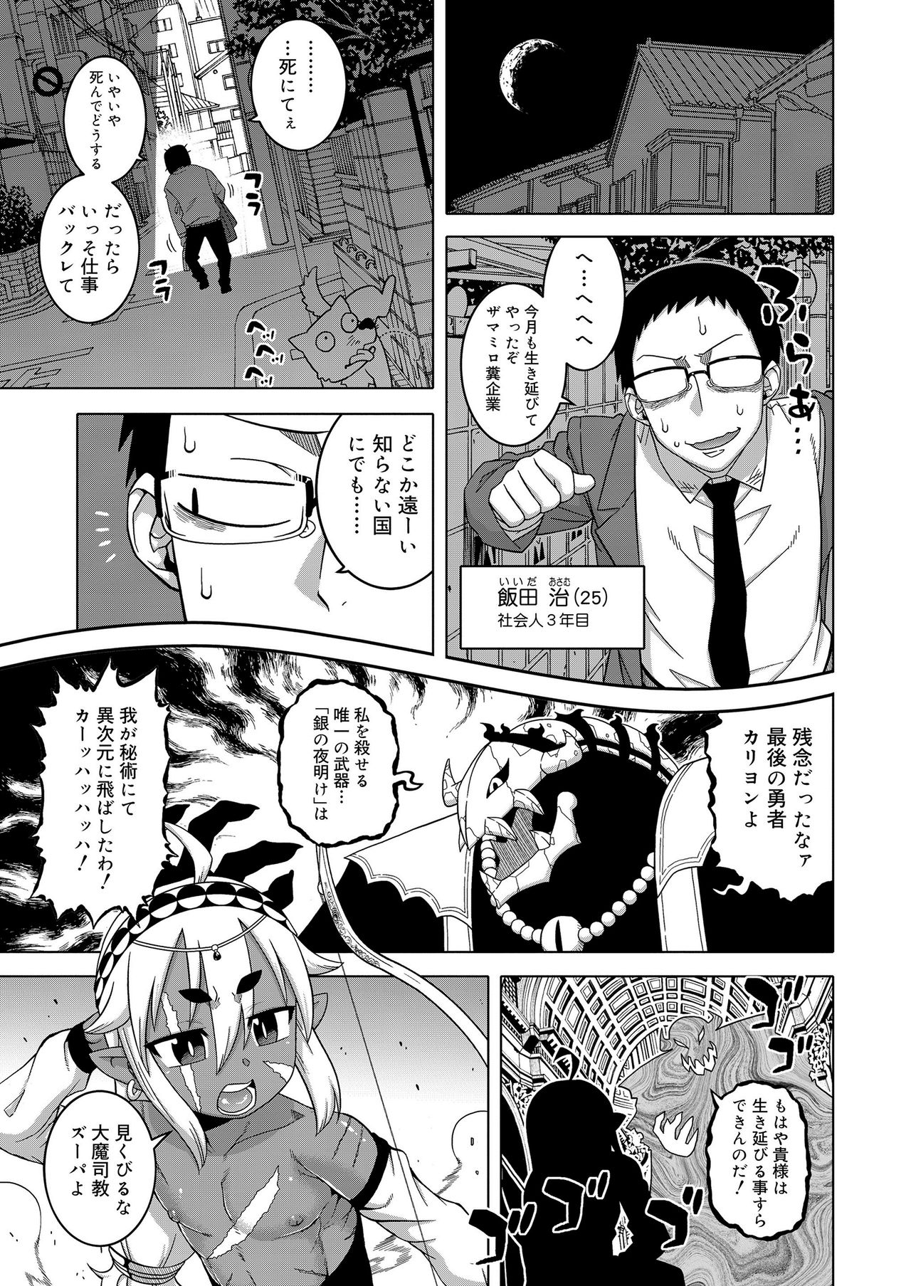 Koushoku Shounen Vol. 11 page 11 full
