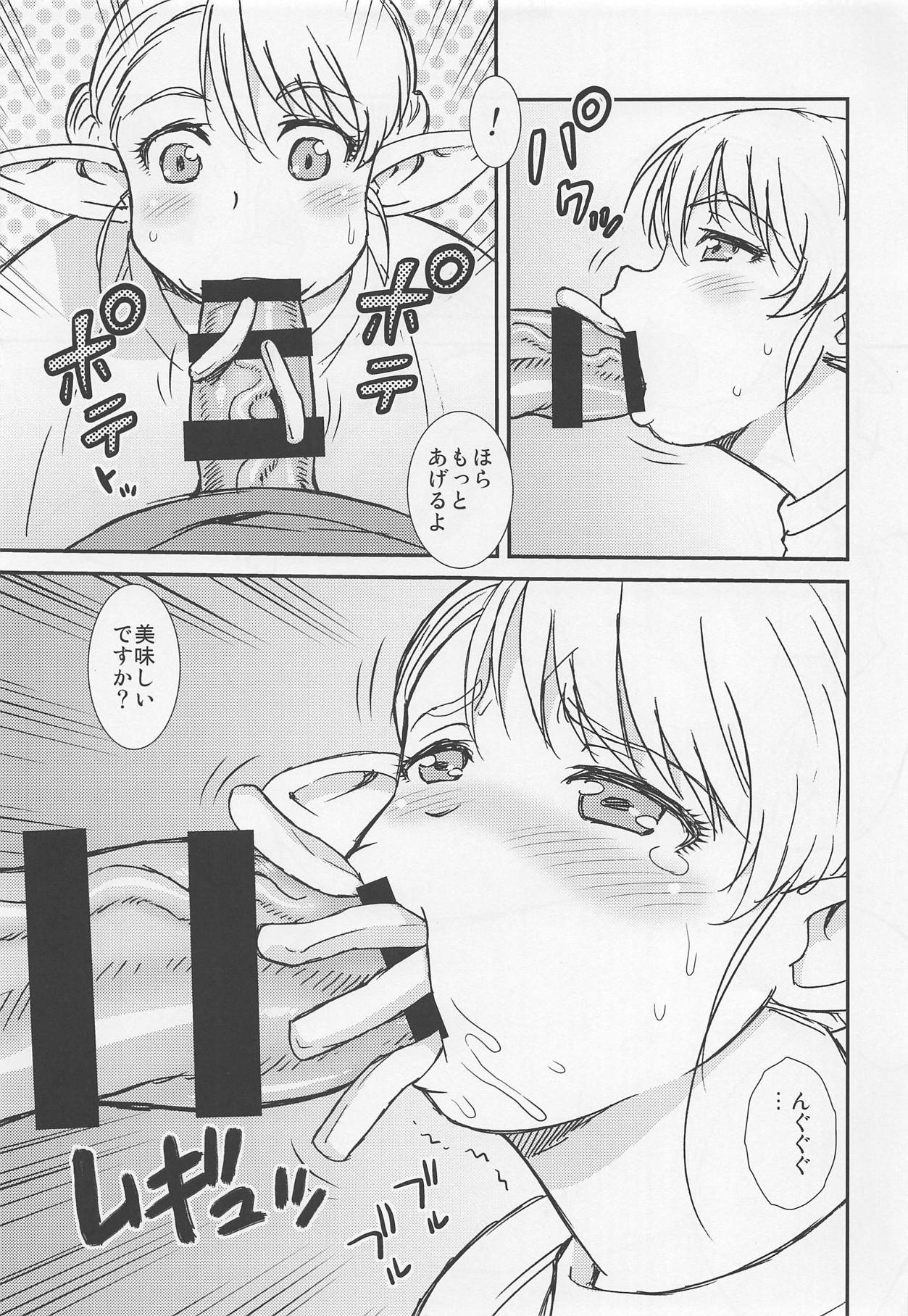 Futotta Elf wa Kairaku ni Yowai page 12 full