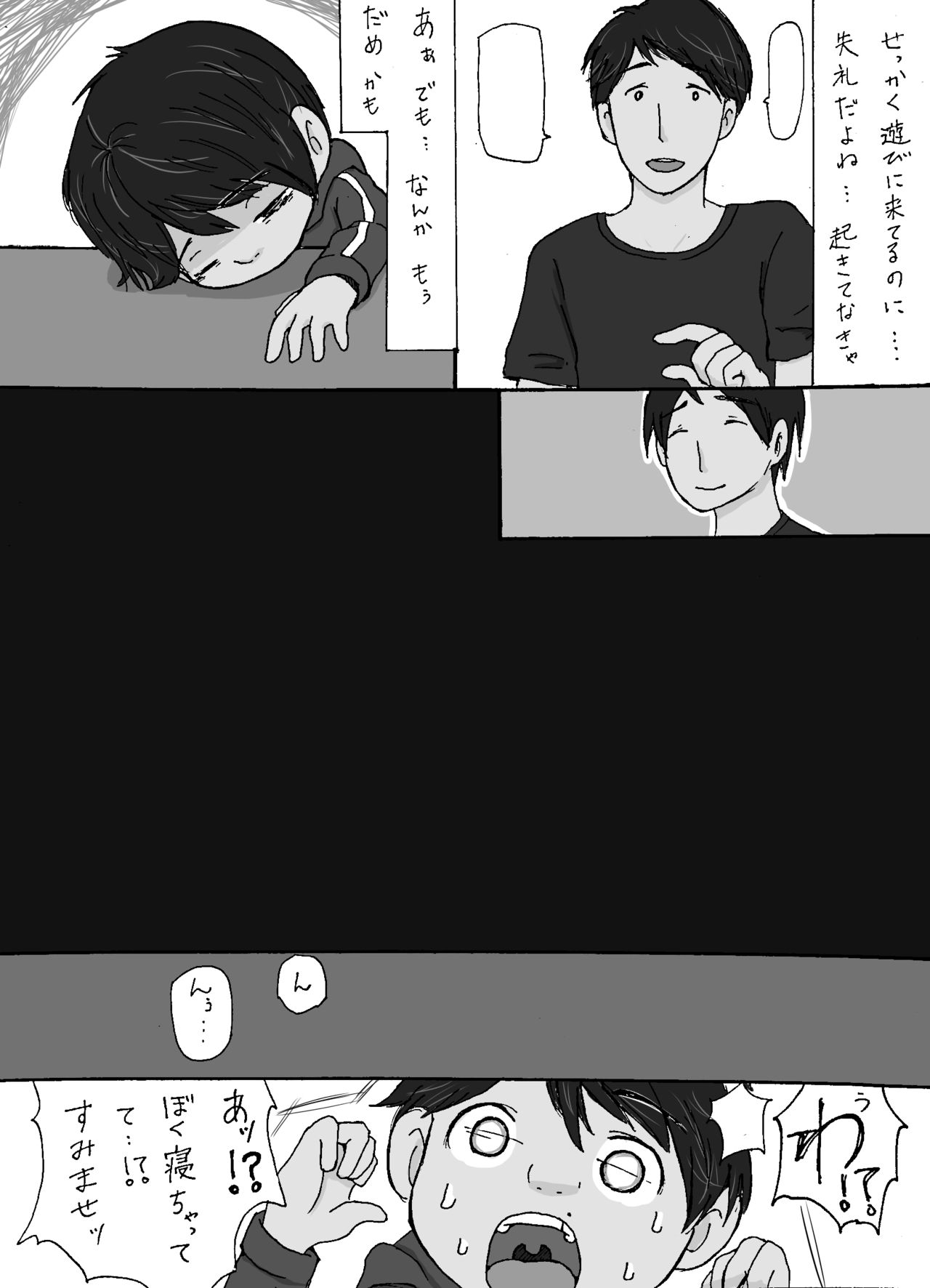 大沼信一 - Unknow Coco doujin 3 page 11 full