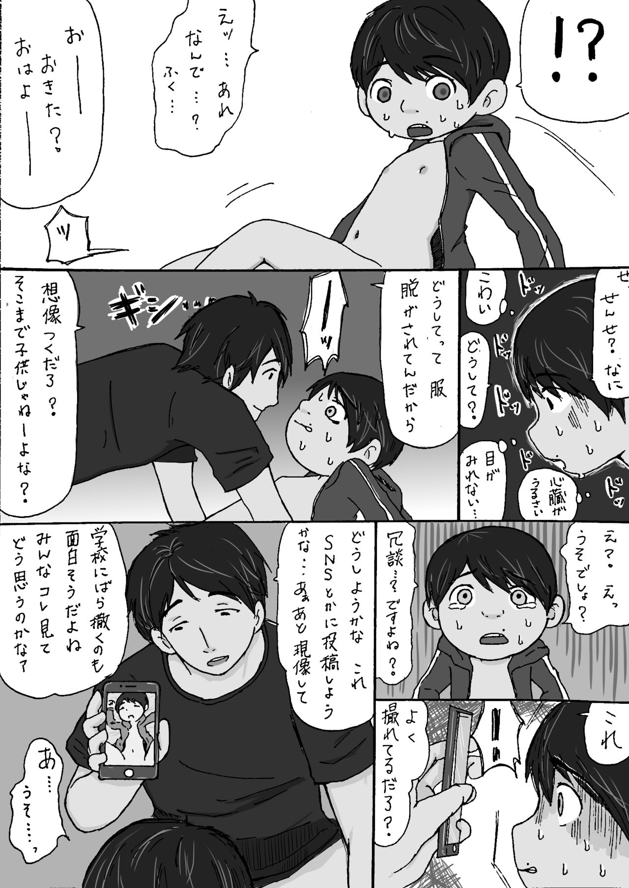 大沼信一 - Unknow Coco doujin 3 page 12 full