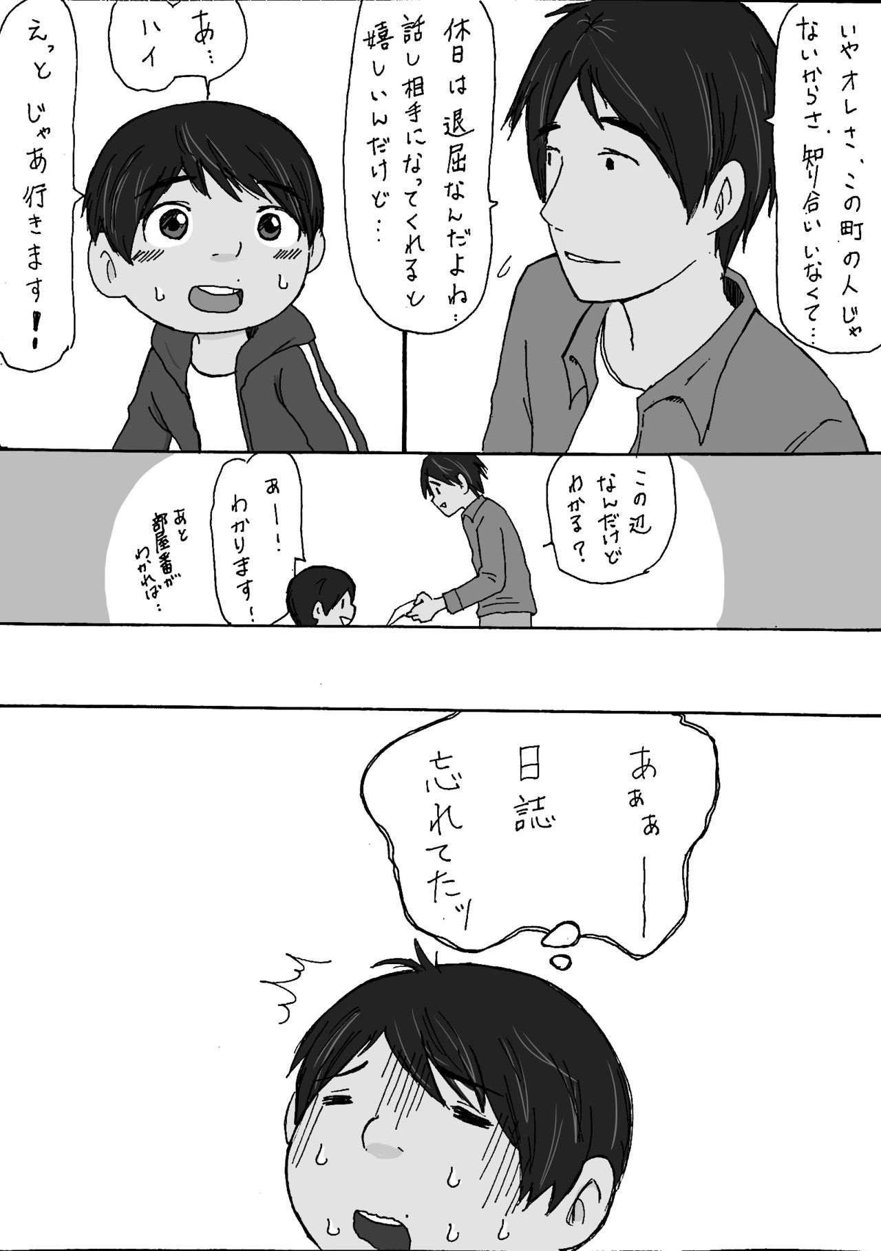 大沼信一 - Unknow Coco doujin 3 page 7 full