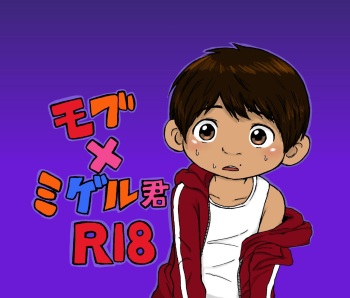 大沼信一 - Unknow Coco doujin 3 cover