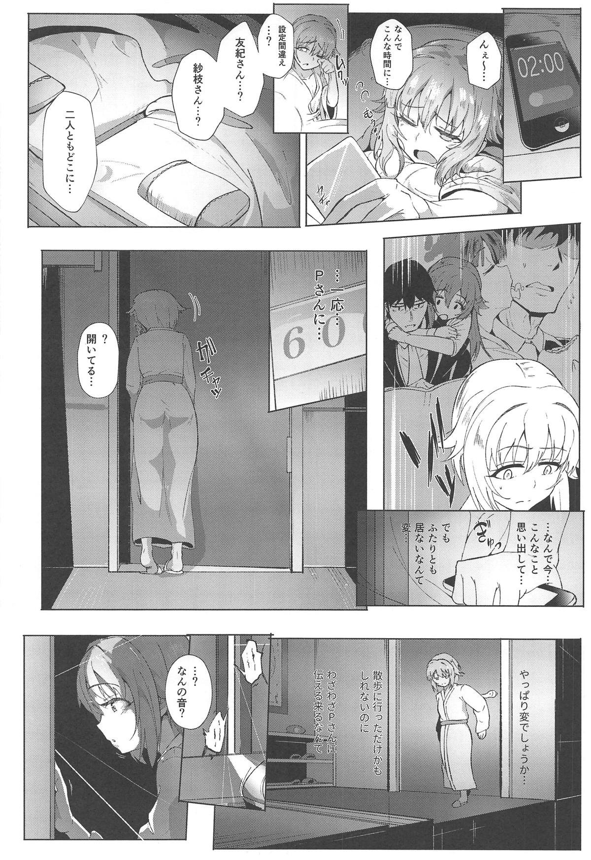 KBYD to 4P Suru Hon + Omakebon page 5 full