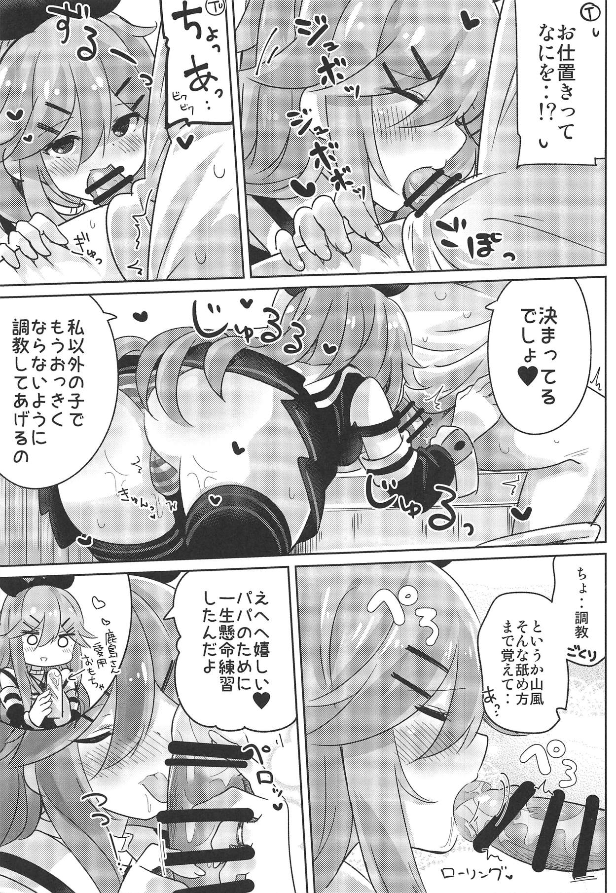 Papa wa Watasanai page 10 full