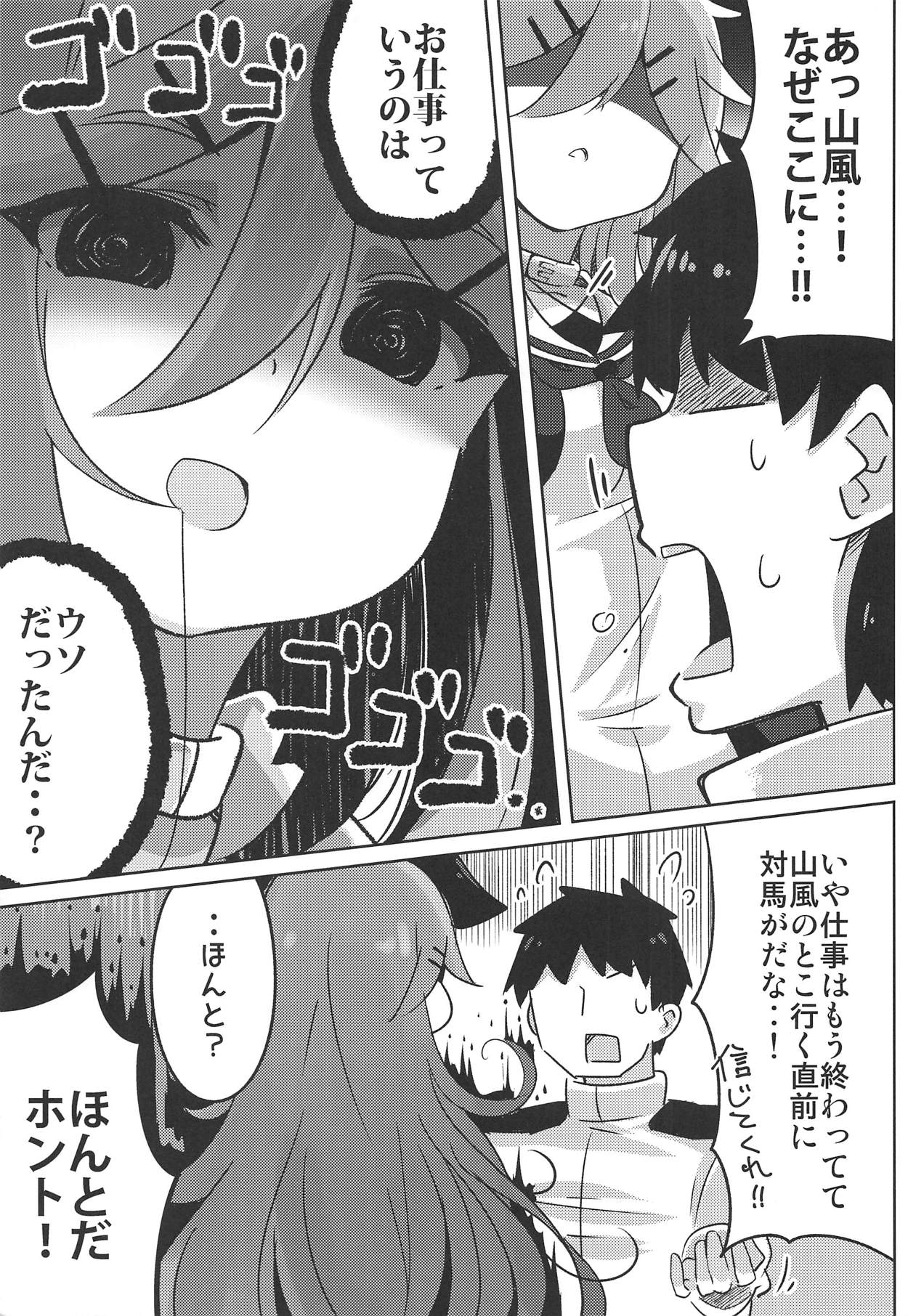 Papa wa Watasanai page 8 full