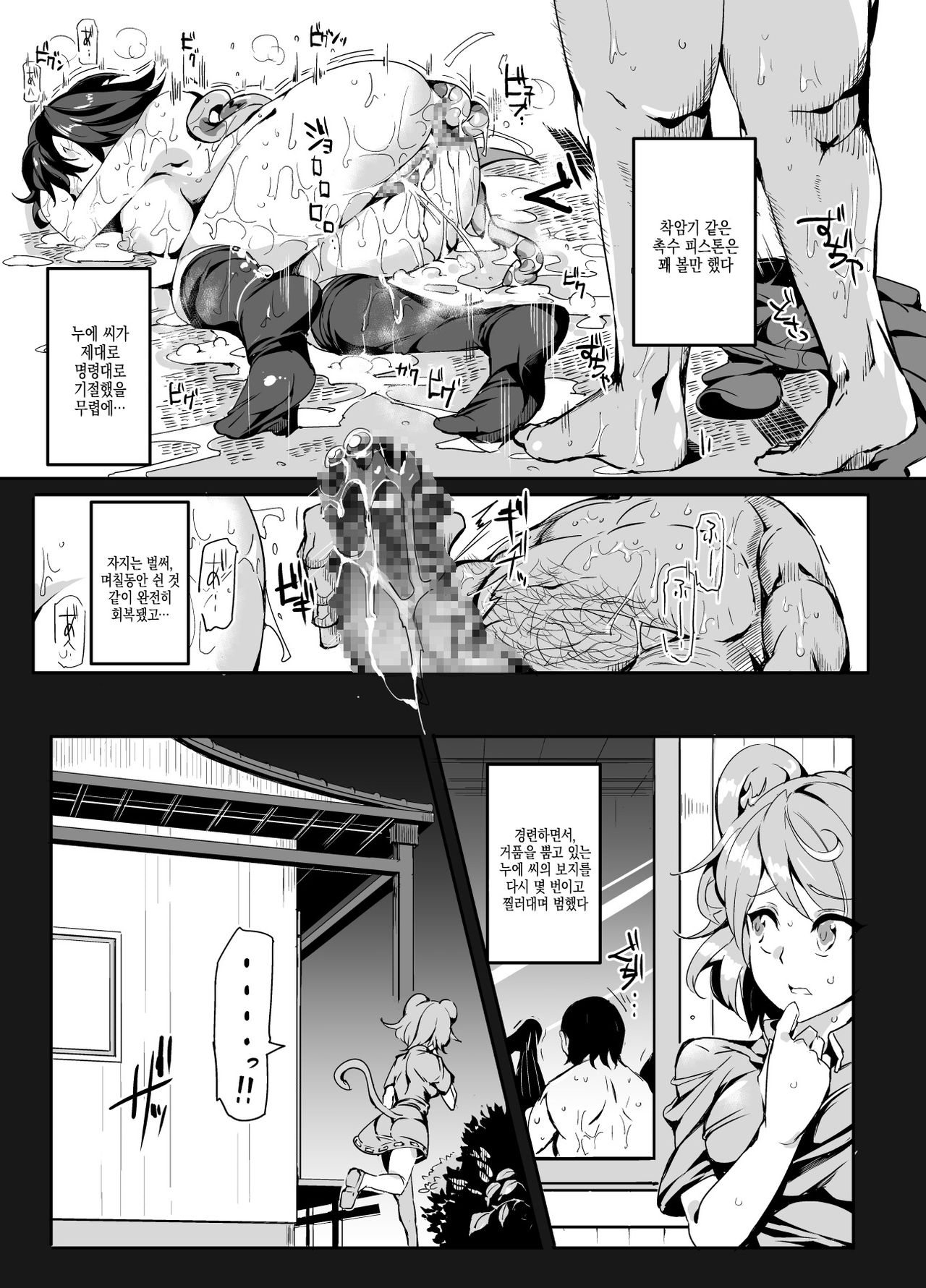 Oidemase!! Jiyuu Fuuzoku Gensoukyou 2-haku 3-kka no Tabi - Seiren | 어서 오십시오!! 자유풍속 환상향 2박3일 여행 - 성련 page 11 full