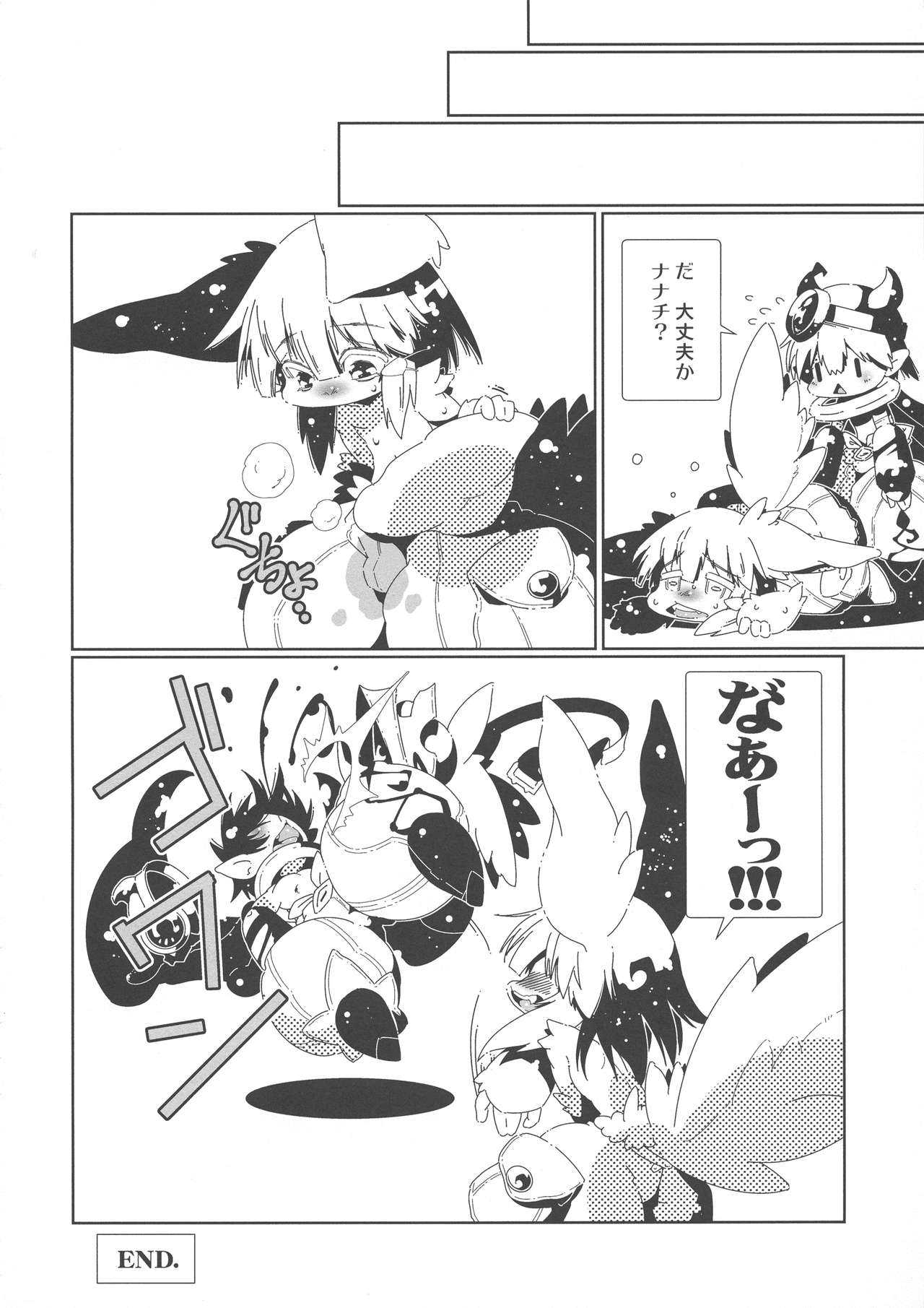 Regunana page 11 full