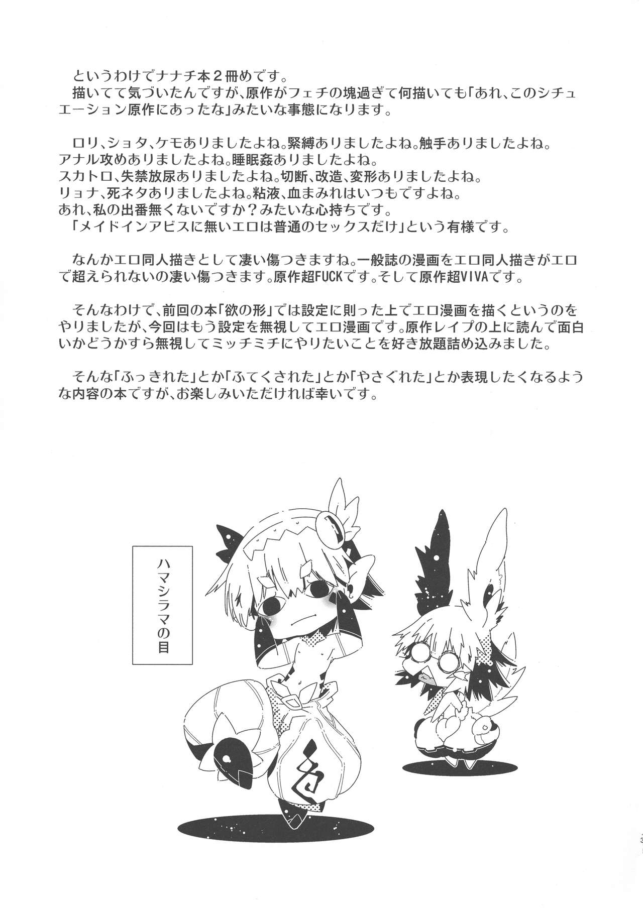 Regunana page 12 full