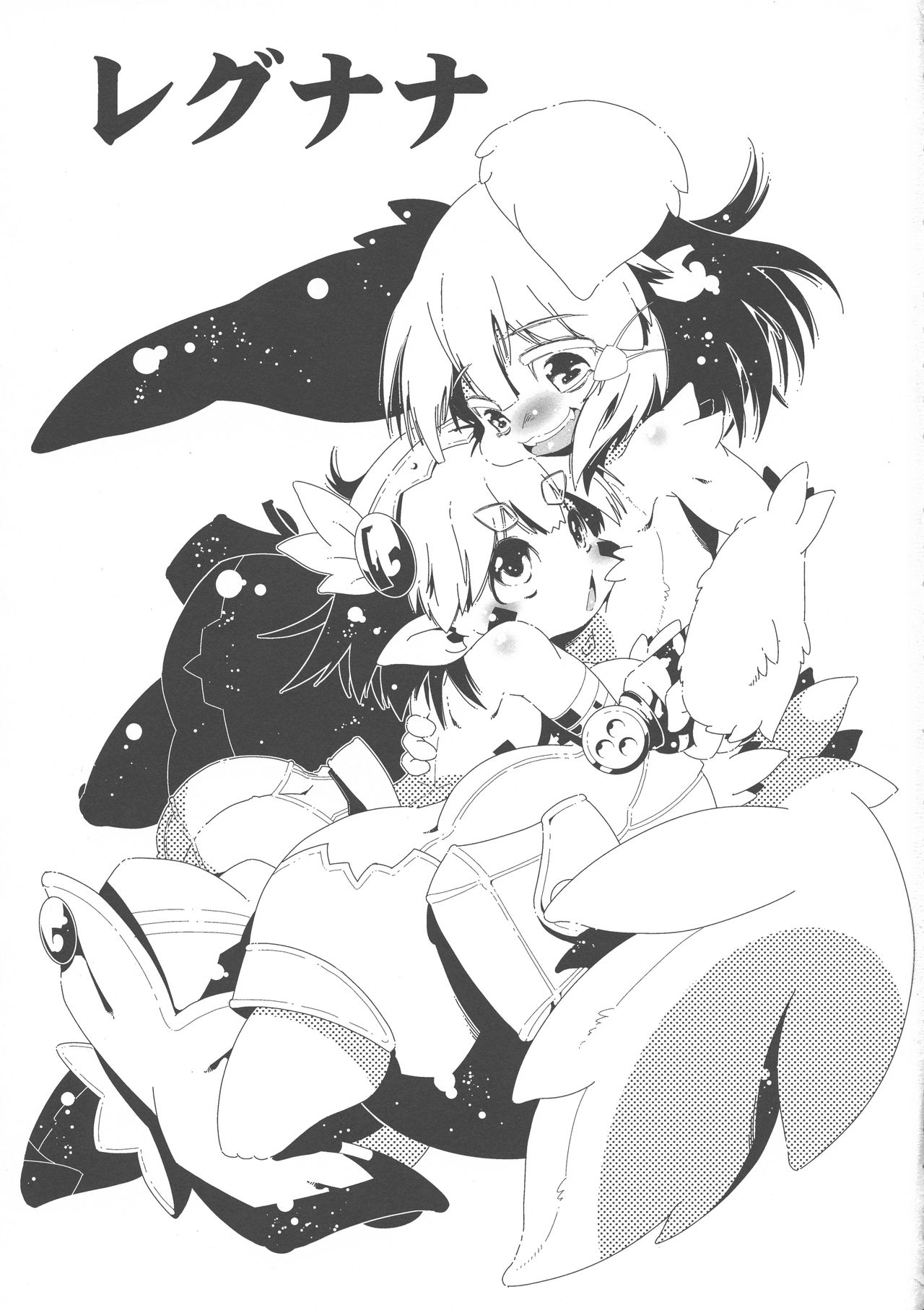 Regunana page 2 full