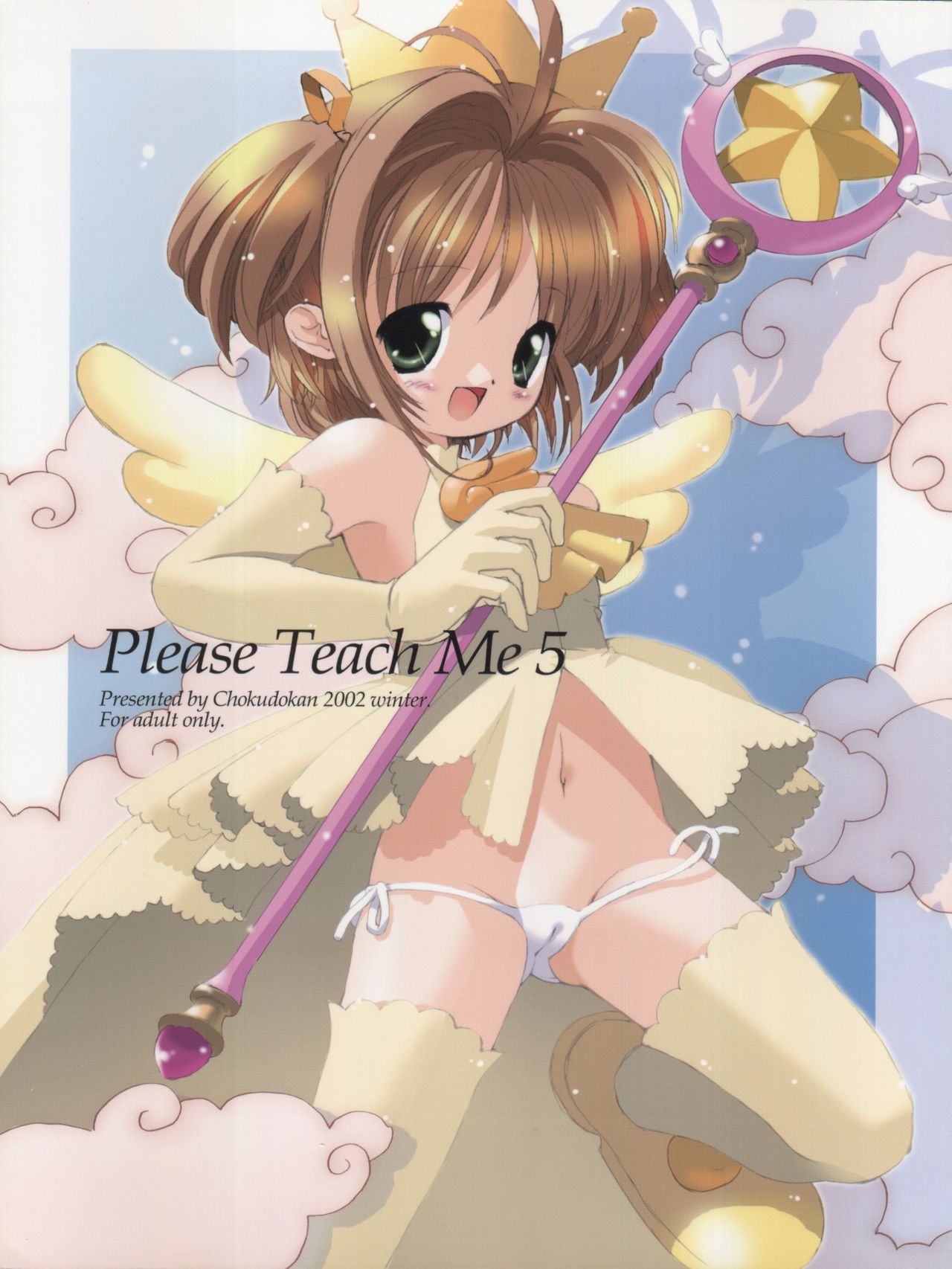 Please Teach Me 5 page 1 full